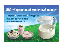 Молоко ГОСТ 2,5% "Киржачский Молочный Завод"